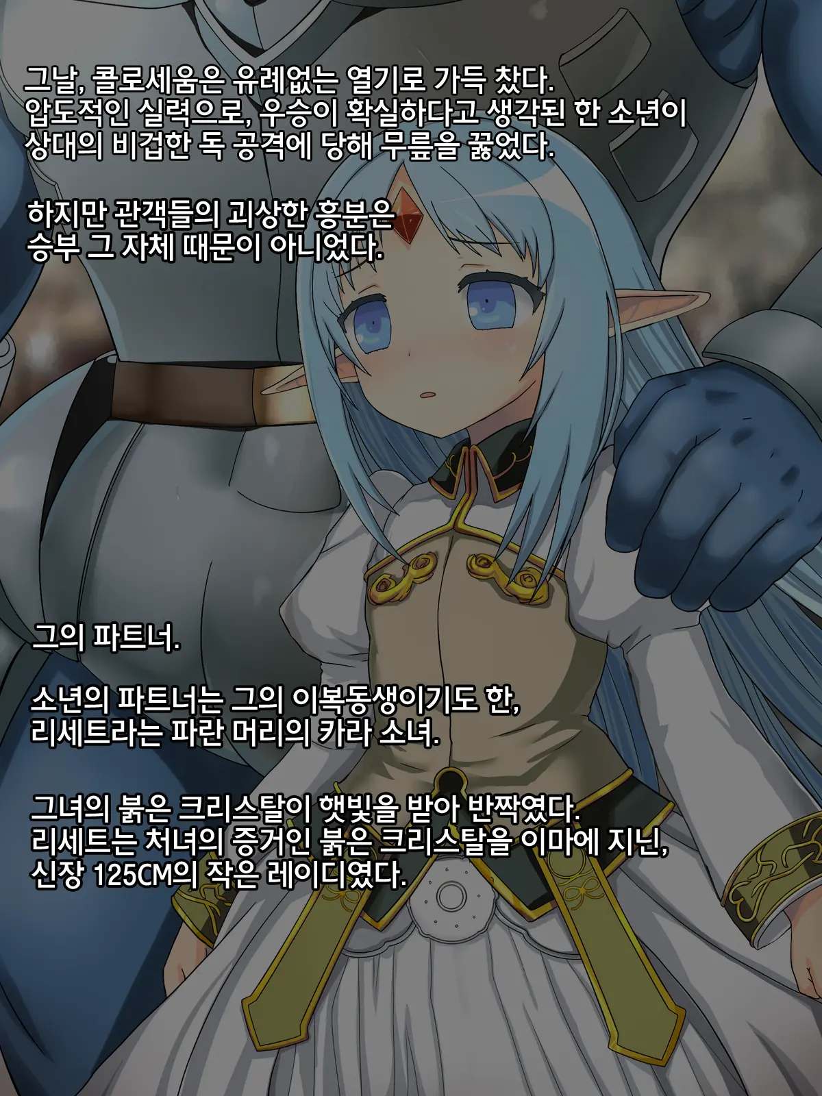 Nanimo Nakatta Yo | 아무 일도 없었어